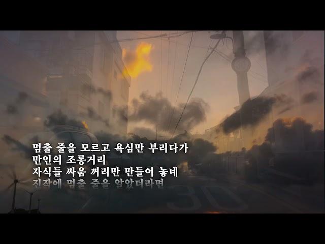 박태선 시인의  멈춤(낭송 박태선)