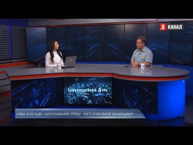 Олег Пендзин, виконавчий директор Економічного дискусійного клубу. Нова коаліція, формування уряду
