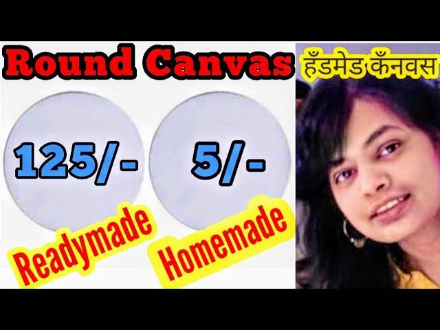 Ghar par canvas kaise banaye how to make a round canvas at home making handmade board for painting