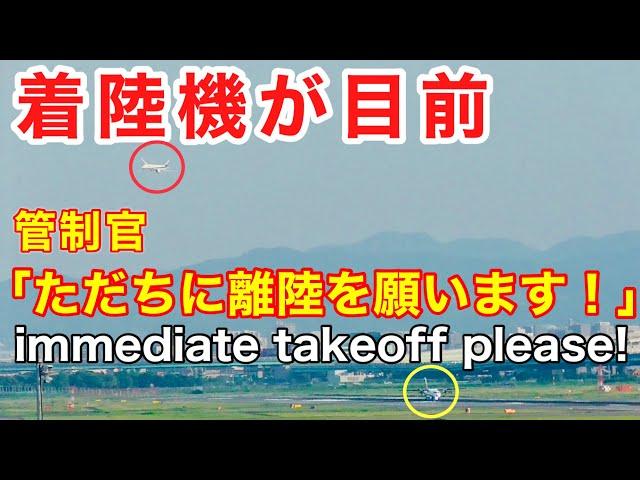 【航空無線】これは危ない！？日本一の過密空港で、ギリギリの間隔で離着陸をコントロールする管制官 (福岡空港)