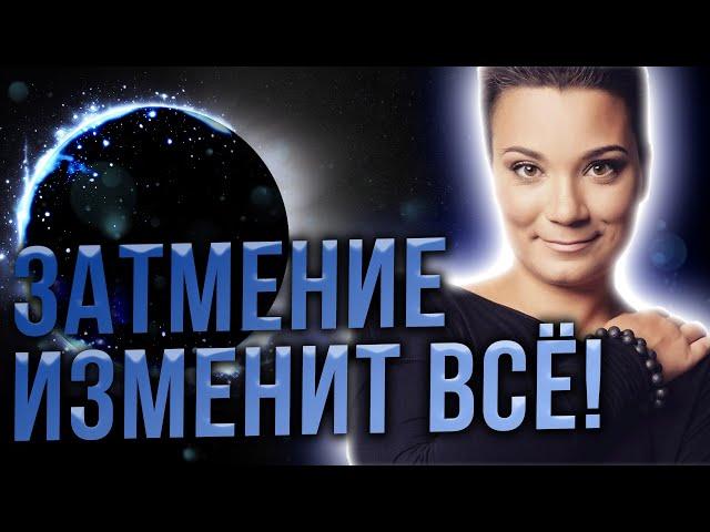 Для кого затмение 2 октября станет судьбоносным?