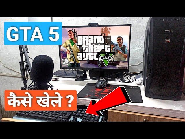 GTA V game Kaise khele Apne PC Laptop Me | How to play GTA 5 Game