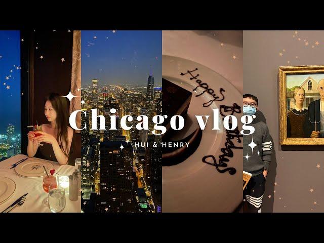 CHICAGO VLOG | 芝加哥 Vlog | Lake & River Architecture Tour游船 | Millennium Park千禧公园 | 艺术博物馆 | 生日晚餐