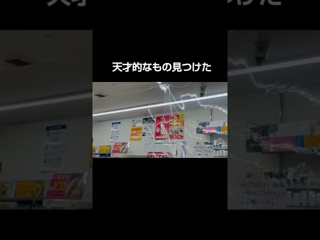 【セブン】宣伝のやり方が天才すぎるw #Shorts #TikTok #TikTokJapan