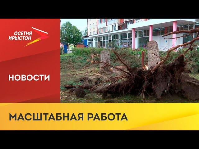 В Правобережном районе продолжают устранять последствия стихии