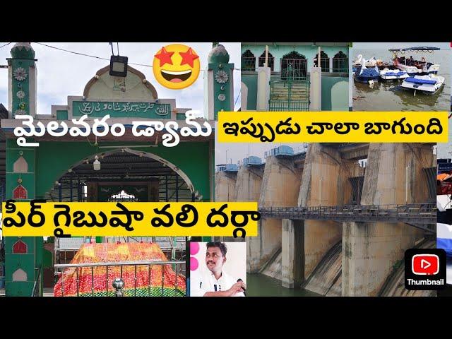 Mylavaram Dam | Jammalamadugu Tour | Gandikota Tour | Dommaranandyala | Kadapa Tour