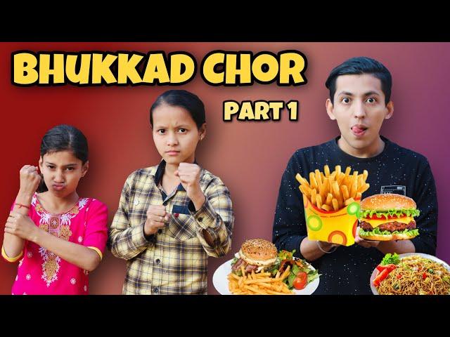 Bhukkad Chor - Part 1| Funny Video | Prashant Sharma Entertainment