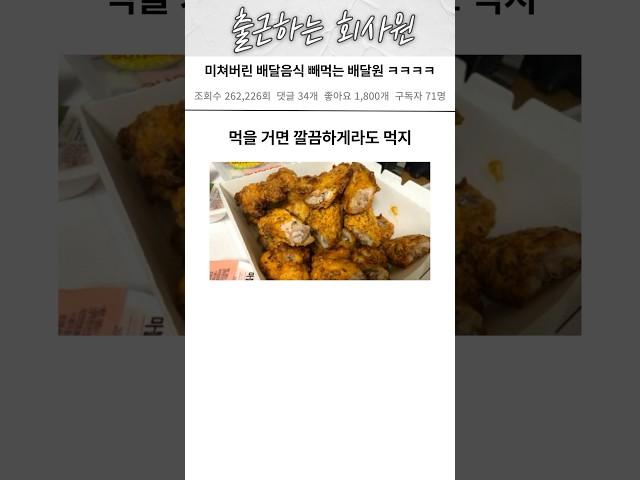 배민 음식 빼먹기에 당한 사람들 ㅋㅋㅋㅋ