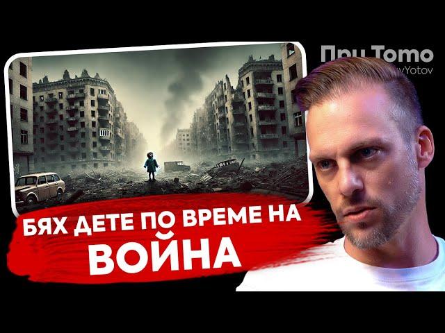 При ТоТо: Баща ми плака 3 дни в стаята - Ваня Джаферович