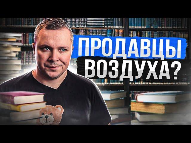 Инфоцигане? Курсы ПРОГРАММИРОВАНИЯ. Как не купить воздух?