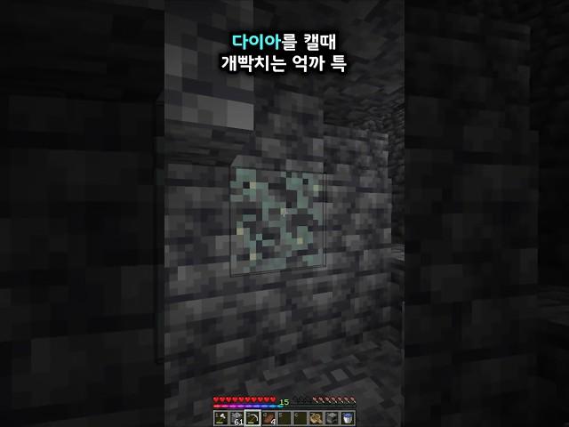 다이아 캘때 개빡치는 억까 국룰