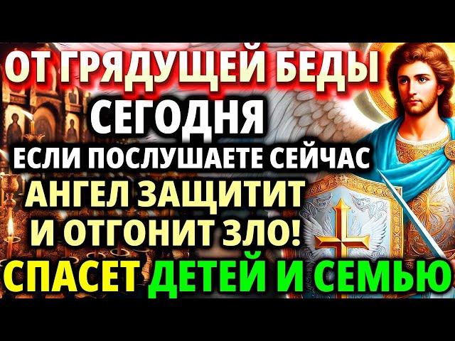 21 ноября ПРАЗДНИК АРХАНГЕЛА МИХАИЛА! Защита На Год! Акафист Архангелу Михаилу Молитва Православие