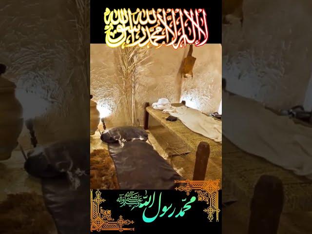 Nabi Pak KA Ghar Mubarak|| Say Subhanallah #shorts