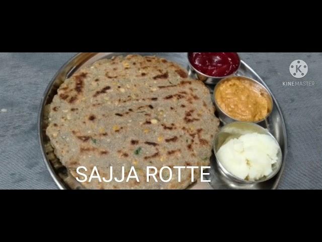 sajja rotte recipe in telugu // సజ్జా రోట్టే రెసిపీ i // pearl millet roti // easy &simple method