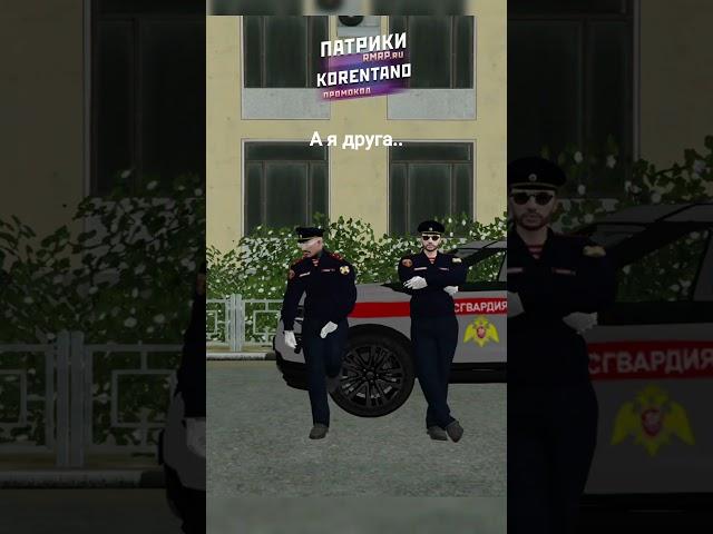 #gta5 #gta5rp #ragemp #urfim #rmrp #shortsvideo