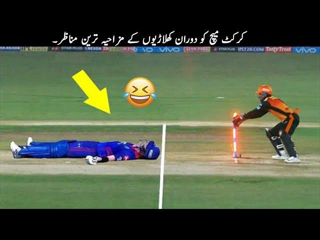 18 Funny Moments in Cricket | TOP X TV