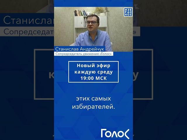 #Админресурс: грязные игры на выборах / Станислав Андрейчук  #выборы