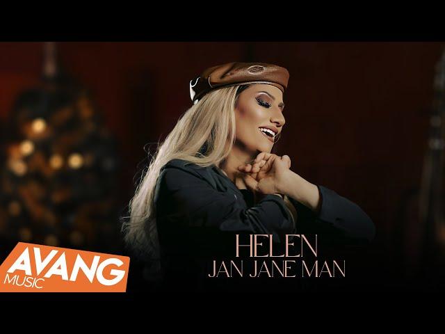 Helen - Jan Jane Man OFFICIAL VIDEO |  هلن - جان جانِ من