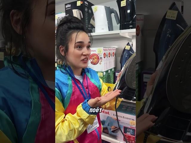 А утюги есть? #философия