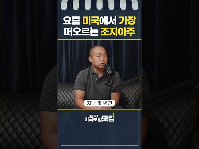 최근 미국에서 한인들이 가장 살기 좋은 도시