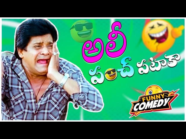 Ali Hilarious Funny Comedy Telugu Movie Scenes || Telugu Comedy Club