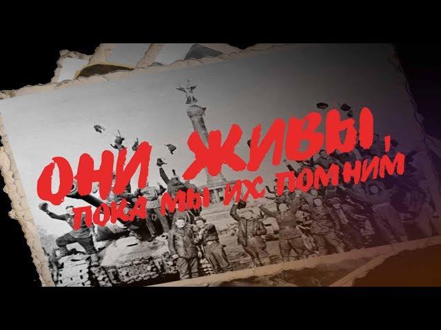 Они живы, пока мы их помним: переселенец Екатерина Степанова о героизме и мужестве