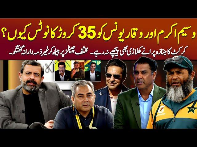 Shameful Conduct of Ex Cricketers on Media - Podcast with Nasir Baig