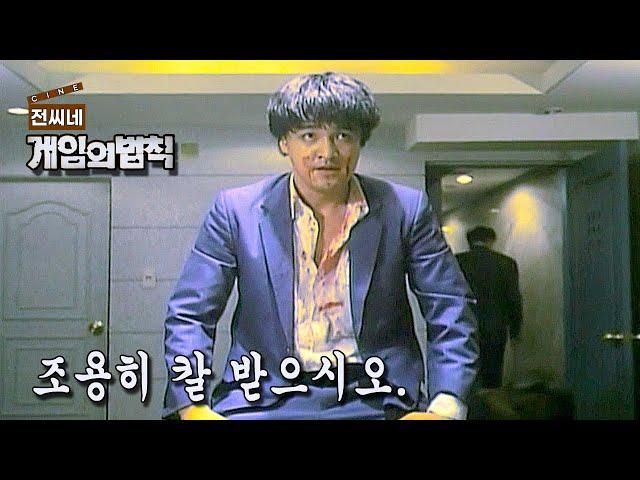  영화 '비열한 거리'보다 아픈 한국 최고의 느와르 [전씨네장편/결말포함]