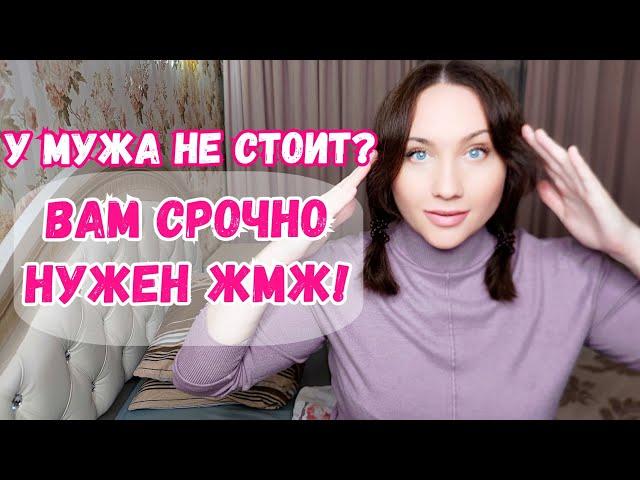 ЖМЖ, МЖМ И СВИНГ - ВАМ ТОЧНО НАДО! Кому можно идти в групповые эксперименты, а кому нет? Отношения