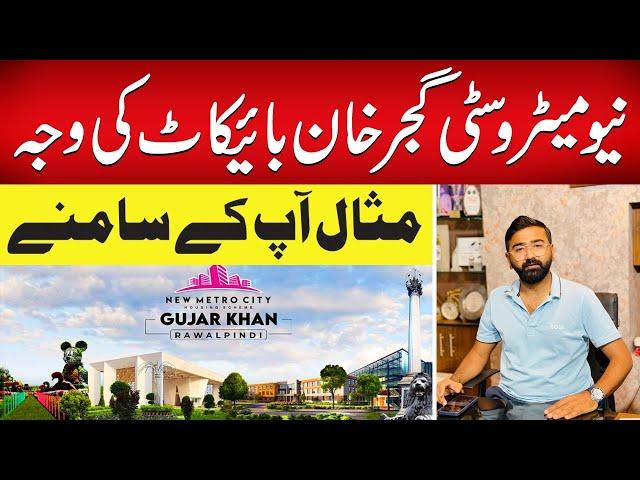 New Metro City Gujar Khan | Why Customers Raised Voice for Bycott Development Charges ? Reasons 2025