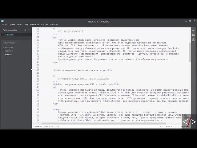 Brackets урок 4  Базовая настройка редактора