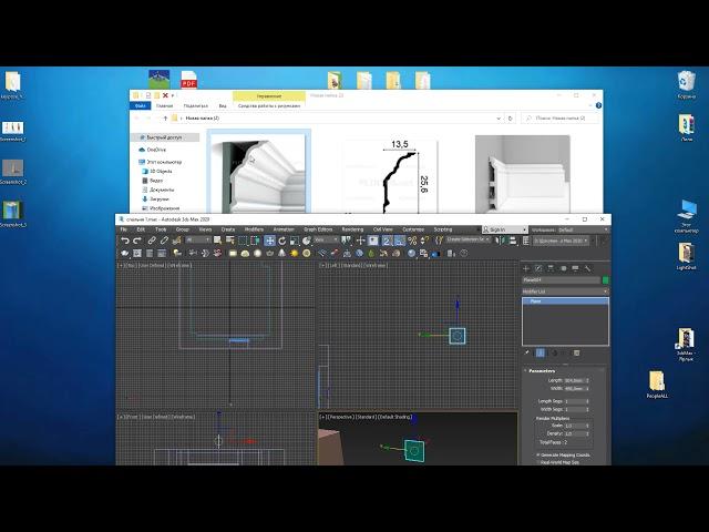 Карнизы и плинтуса в программе 3dsMax через модификаторы Sweep и Bevel Profile