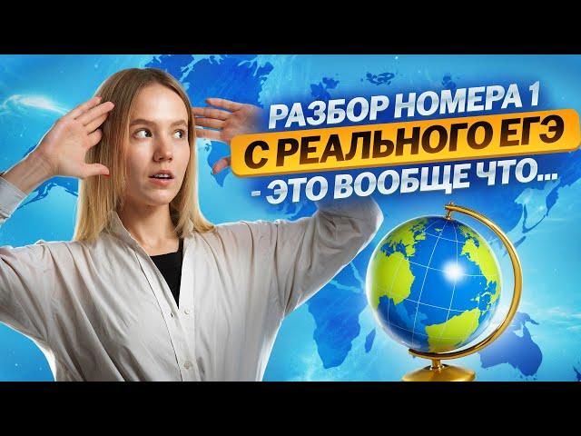 1 задание за 10 минут | Треш на ЕГЭ