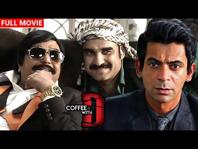 Coffee With D Full Movie | Sunil Grover | Anjana Sukhani | Zakir Hussain | New Hindi Movie