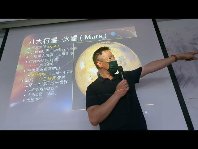 2024041502_太陽系之類地行星─火星