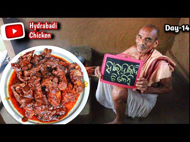 Grandpa cooking Hydrabadi Chicken 30Days Chicken Recipe Challenge | Ep_14 | Aja Kitchen