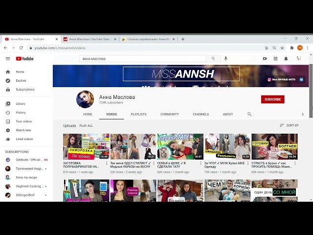 Анна Маслова, обзор канала на YouTube