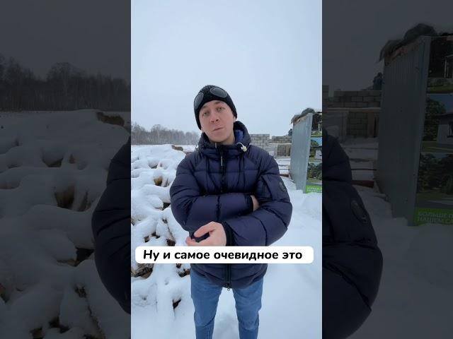 Никогда не стройте каменный дом! #хочуврек