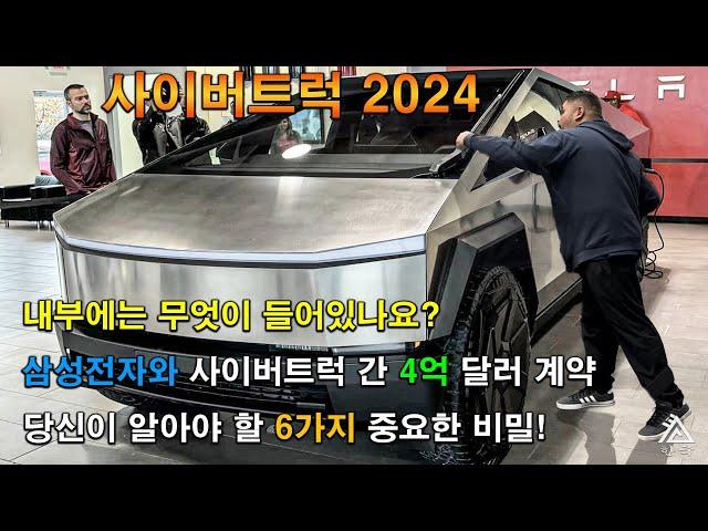 내가 갖고 있었다! 2024 테슬라 사이버트럭. 내부, 외부 및 가격을 자세히 살펴보기