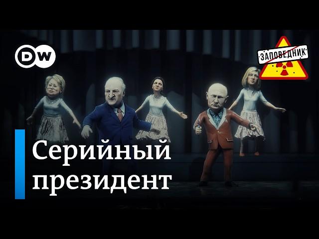 Седьмой срок Лукашенко – "Заповедник", выпуск 342, сюжет 4