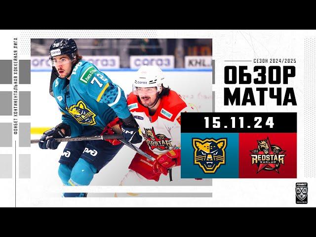 СОЧИ – КУНЬЛУНЬ РЕД СТАР | Обзор матча Фонбет КХЛ сезон 2024/2025 | 15.11.2024