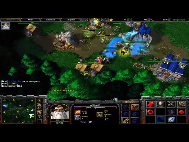 WARCRAFT 3 ФФА СТРИМ ДИМА АНТИХАЙП РАЗВИТИЕ