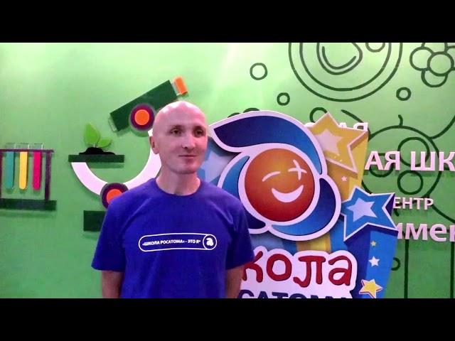 Финал конкурсных мероприятий для педагогов проекта «Школа Росатома». День 1. г. Новоуральск. 2022
