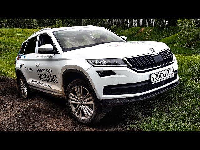 Почему КОДИАК лучше Ауди Ку7? Тест драйв и обзор Шкода Kodiaq 2017