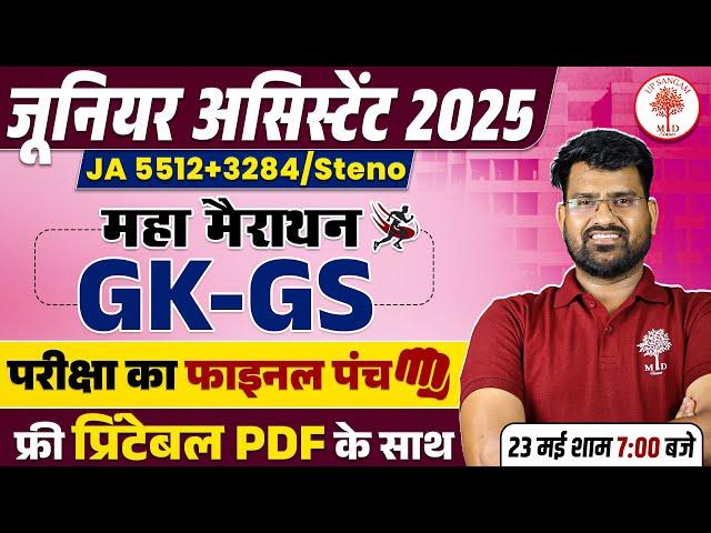 JUNIOR ASSISTANT GK GS MARATHON 2025 | JUNIOR ASSISTANT GK GS CLASS | UPSSSC JA GK GS MARATHON CLASS