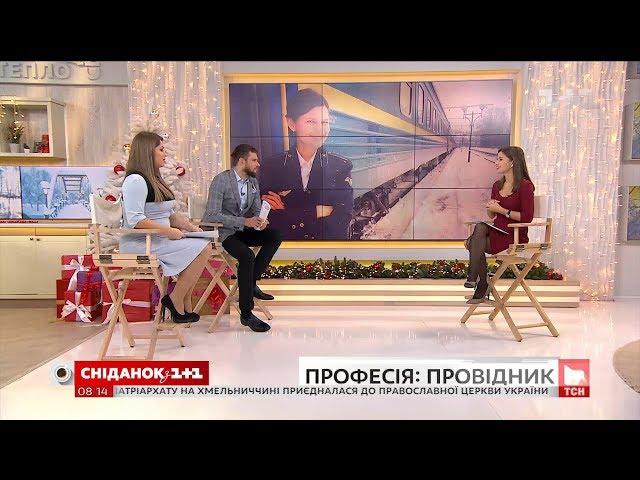 Жити у вагоні поїзда - Ірина Гулей з’ясувала, наскільки романтичною є професія провідника