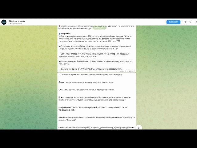 ️ ББет в Телеграмме: Откровенные отзывы и реальная правда о прогнозах на спорт ️