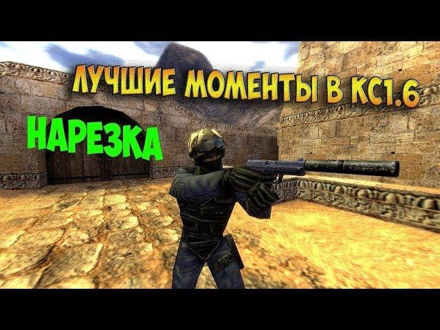 Maqsi 1337 ВЕРНУЛСЯ CS 1.6 