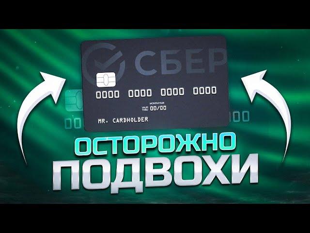 Кредитная карта сбербанка 120 дней без процентов Сберкарта