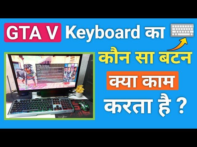 GTA V GamePlay Me Keyboard Ka Kaun Sa Button Kya Kam Karte He Details